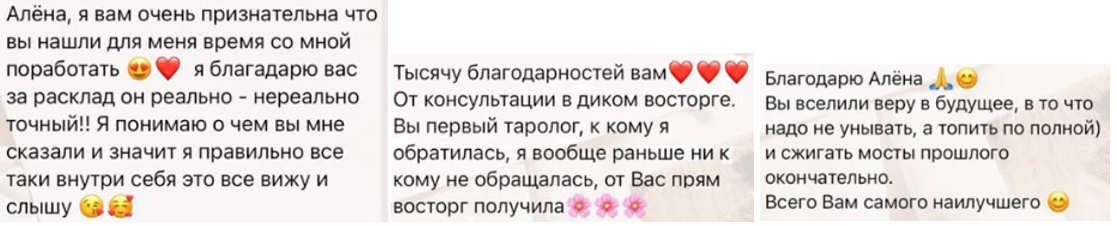 Отзывы о гадании таролога Black Answers