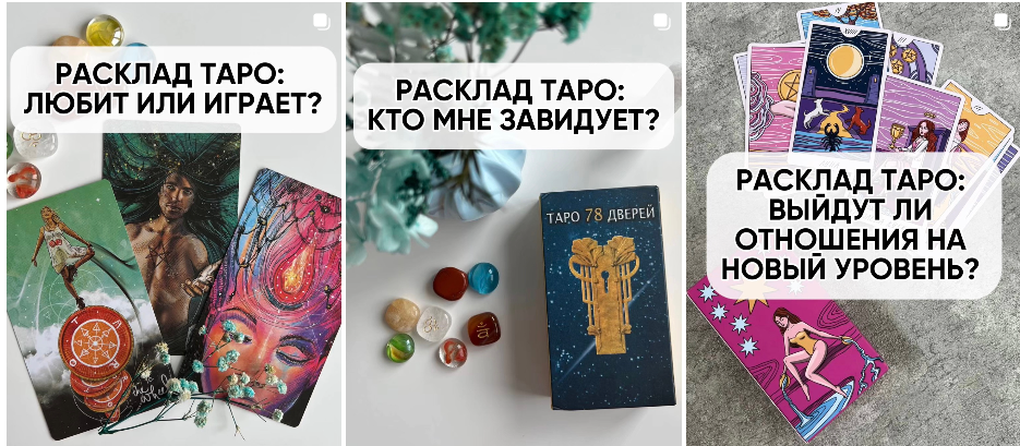 Новые расклады гадалки Ханны Таролога