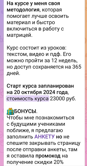 обучающий курс нумеролога Таро Фея Светлана